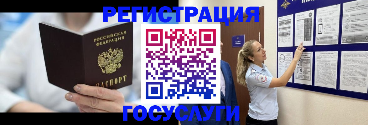 прописка в Курске